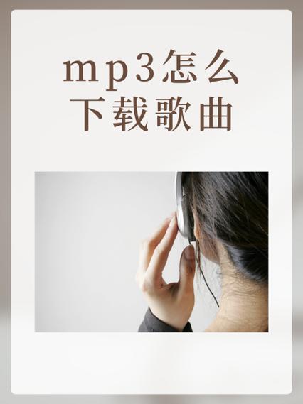 oppo手机怎么把歌曲下载到mp3