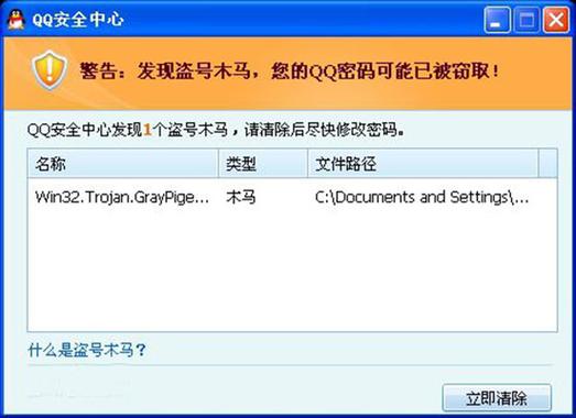 盗qq号软件免费版下载截图2
