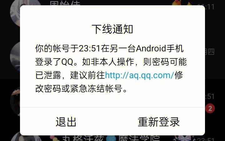盗qq号软件免费版下载截图3