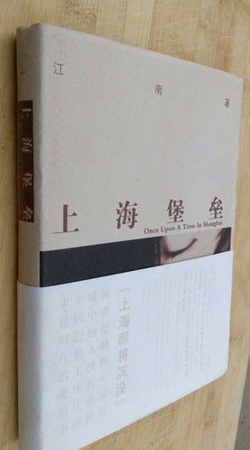 上海堡垒旧版
