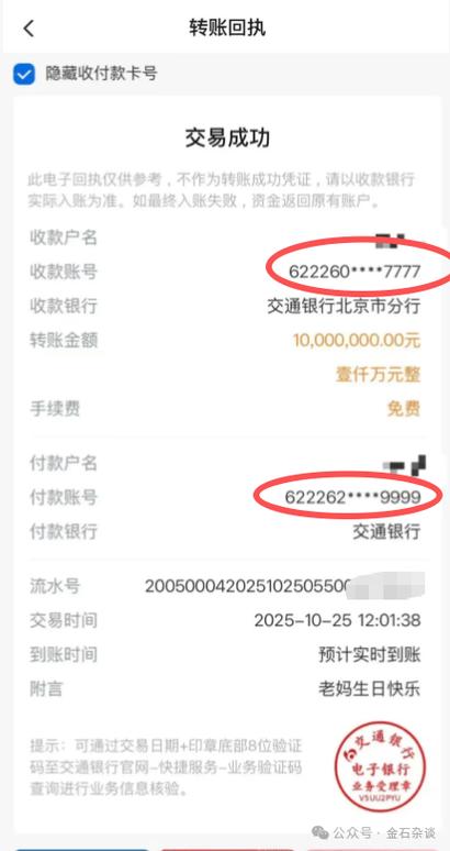 银行转账记录怎样删除