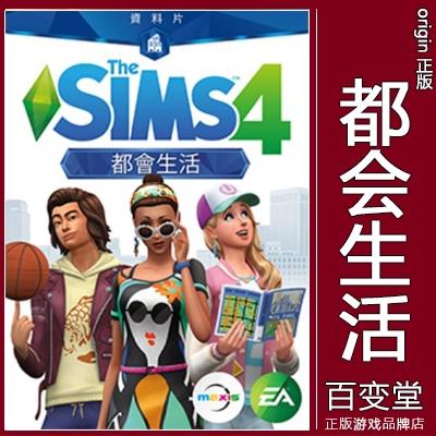 模拟人生4怎么卖产业