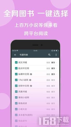 搜书大师最新破解版