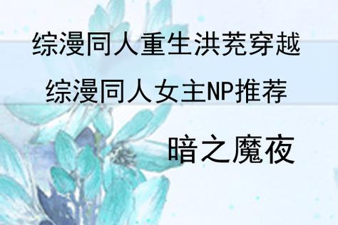 无限本源综漫穿越录