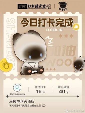 不背单词的兑换码大全2023截图2