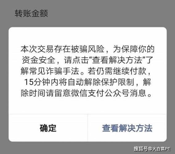 转账没收删除好友