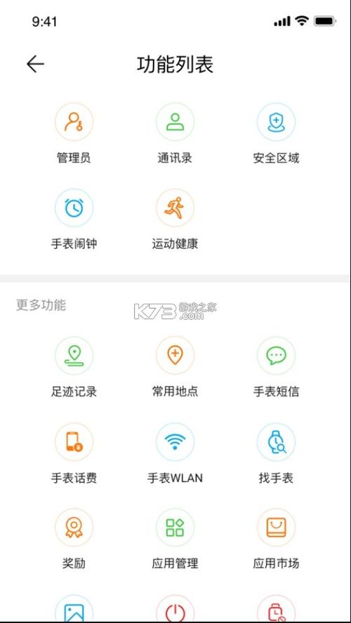 智能关怀更换登录截图3