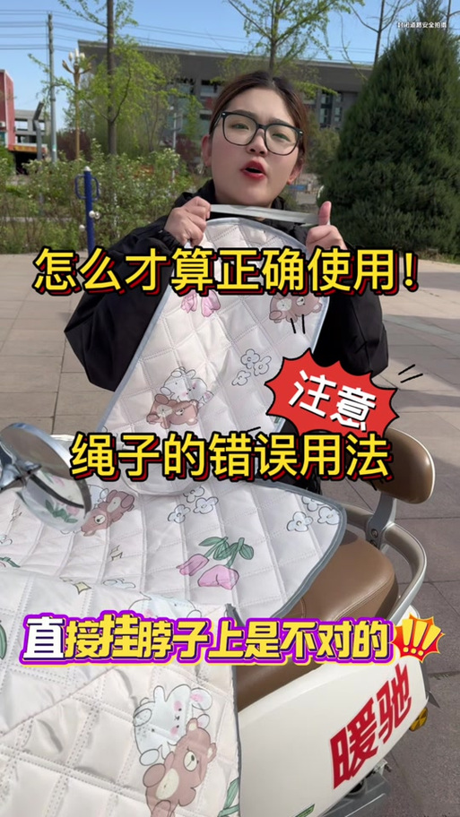 挡风被的绳子掉了怎么穿