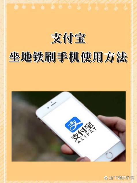 小天刷地铁的方法