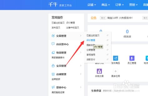 为什么电脑上的千牛登录不上