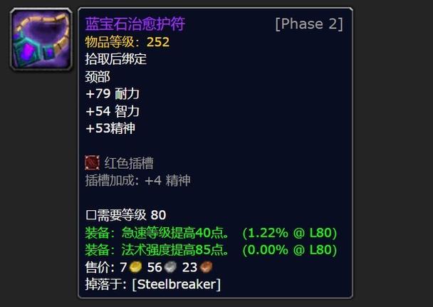 法师毕业装备获取方法