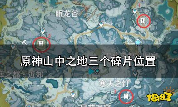 解冻所有的3个碎片