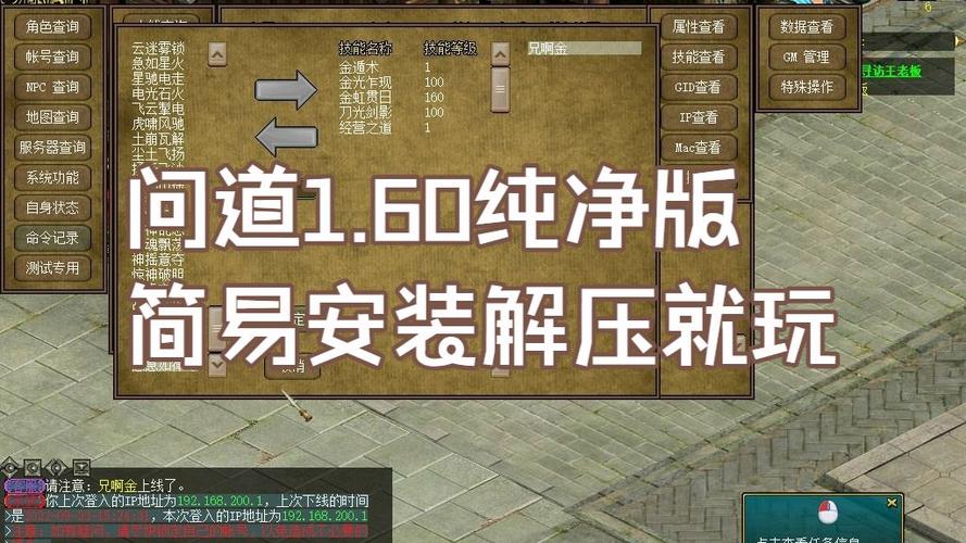 问道下载好了点那个安装截图2