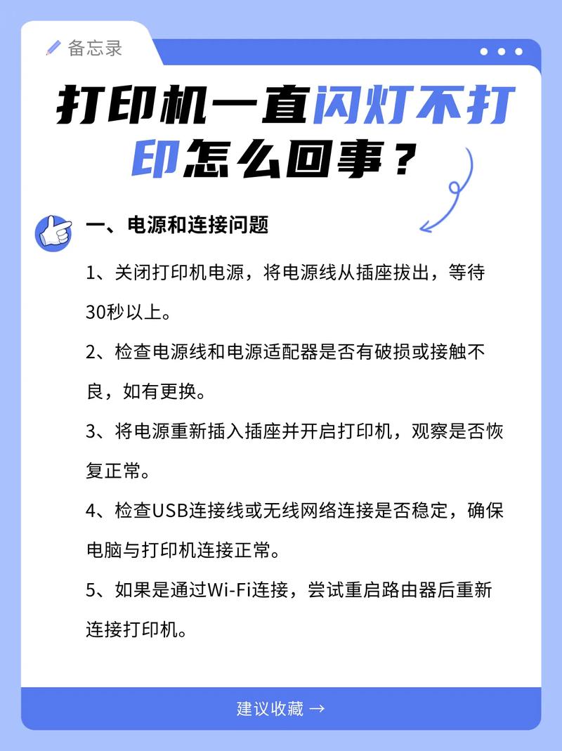惠普打印机三闪不打印