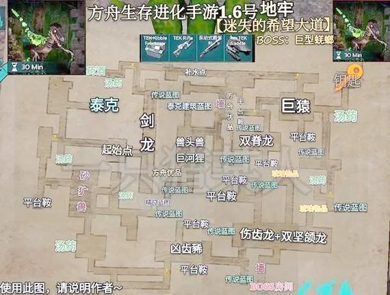 方舟生存进化手游地牢地图图标