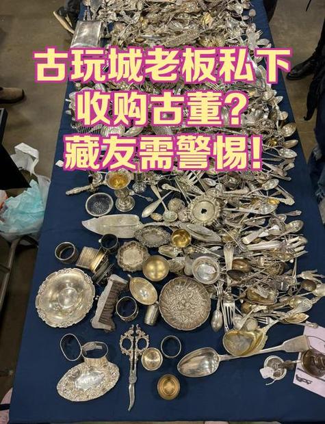 北京古董收购公司联系电话