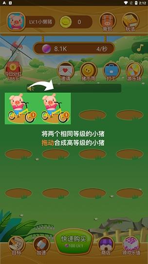 欢乐养猪场能赚到钱吗