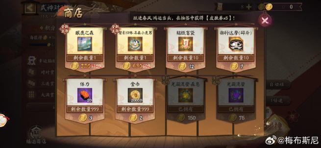 阴阳师每周秘闻竞速多少勾玉