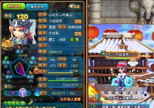 qq三国如何快速解除绑定装备