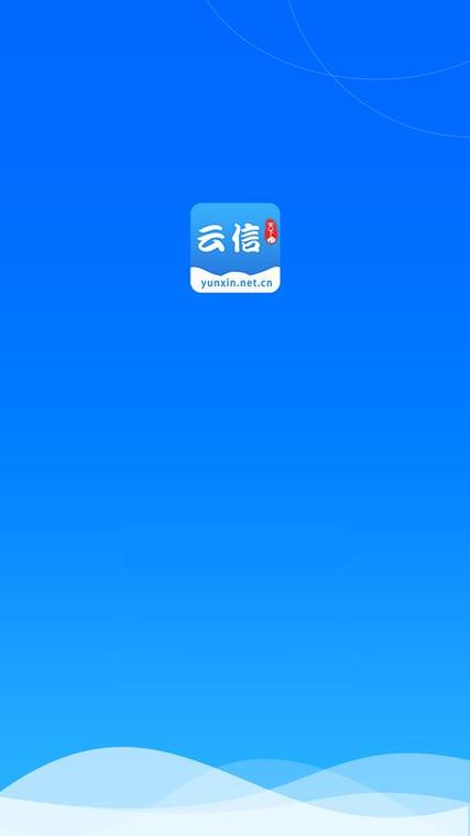 云信下载
