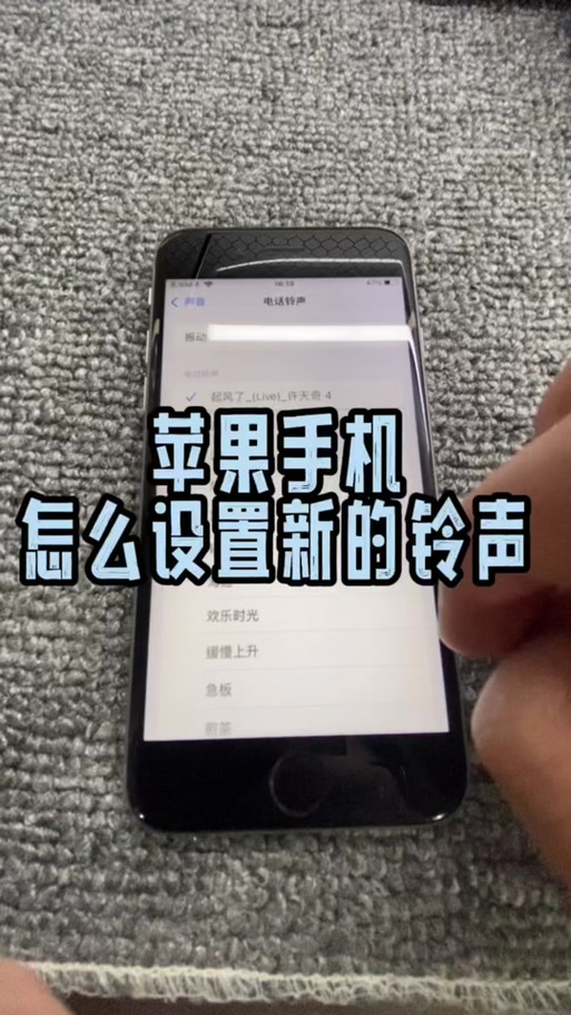 苹果xr怎么调震动