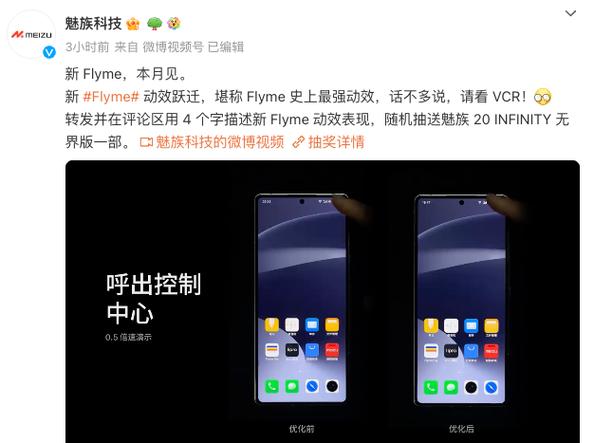 魅族出现flyme怎么办
