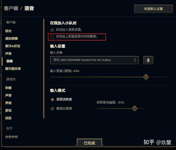 win10麦克风说不了话怎么办截图3