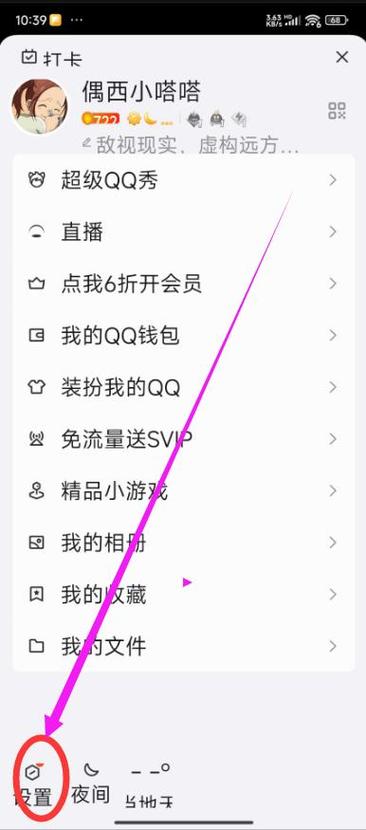 qq付款码在哪可以用