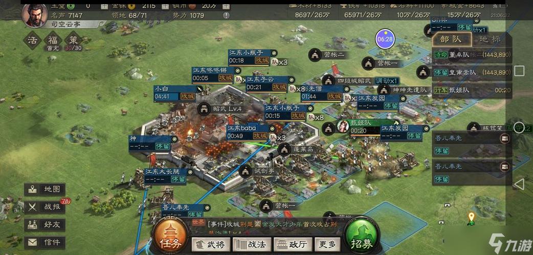 三国志攻城需要多少兵力