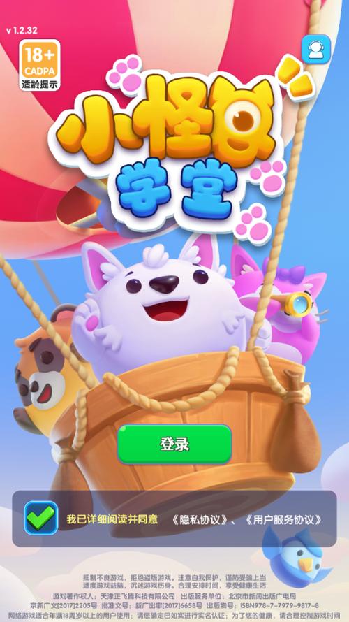 小怪兽学堂红包版