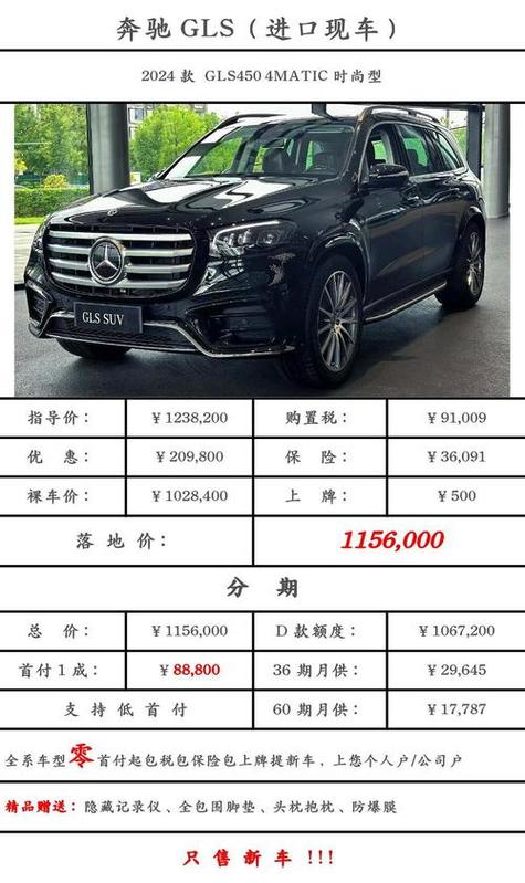 奔驰450多少钱