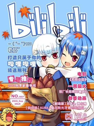 b站漫画旧版本