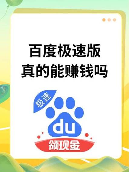 百度极速版金币在哪看