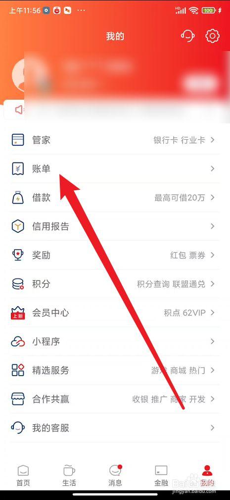 云闪付交易记录怎么查