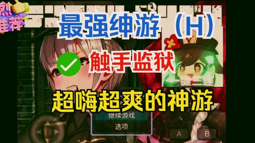 超级触控破解2019截图3