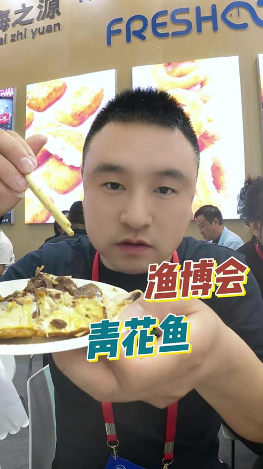青花鱼交流论坛和长佩