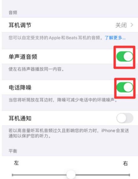 苹果手机开语音玩游戏声音变小