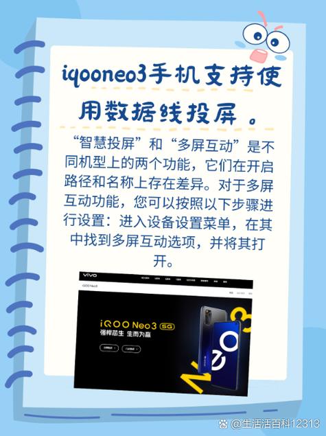 iqoo有线投屏
