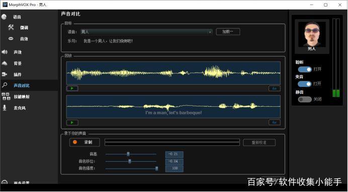 一个人的声音可以改变吗