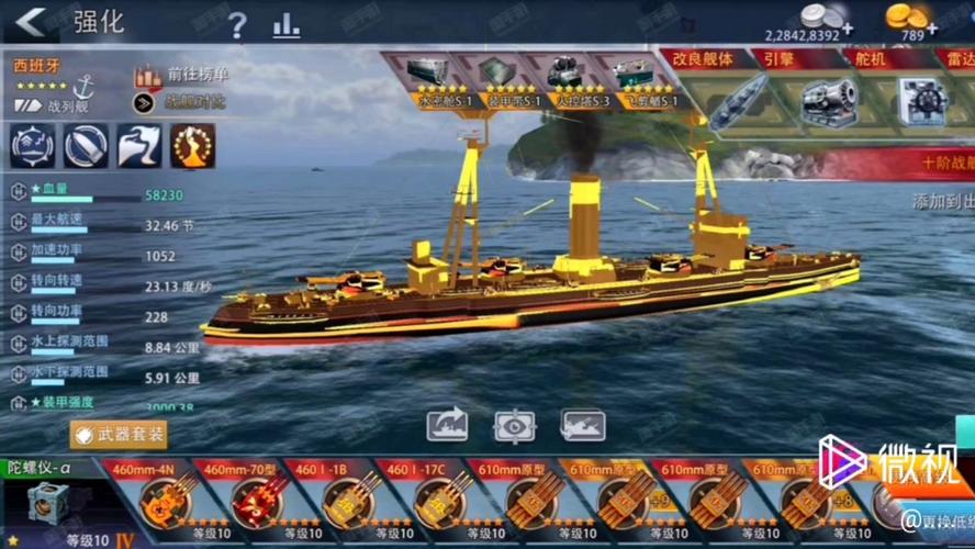 巅峰战舰破解版内购破解版2018