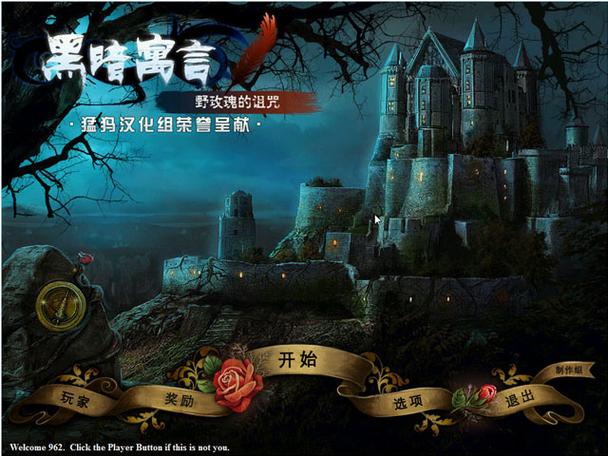 黑暗寓言有手机版吗