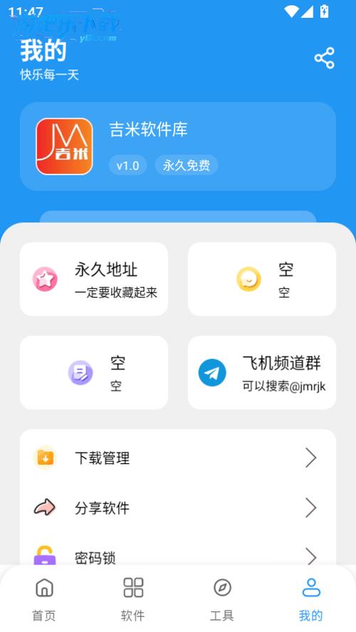 安卓app下载安装