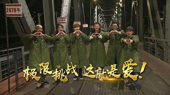 极限挑战 第三季全集观看