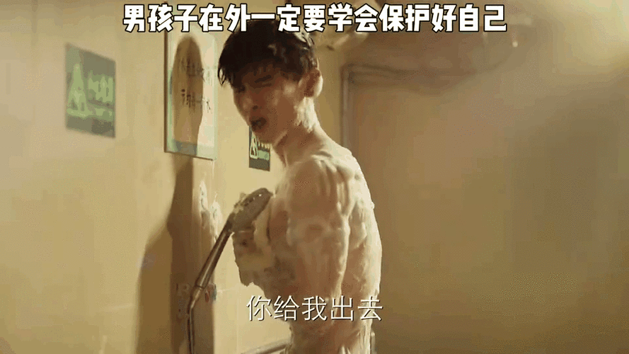 男孩子要保护好自己梗视频