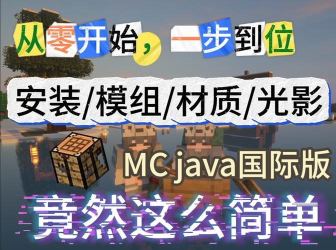 正版我的世界怎么装mod
