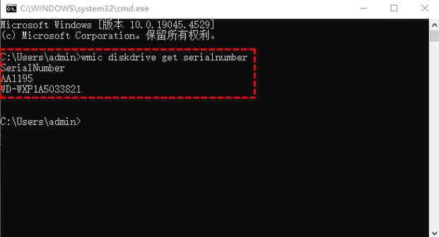 硬盘序列号查询方法