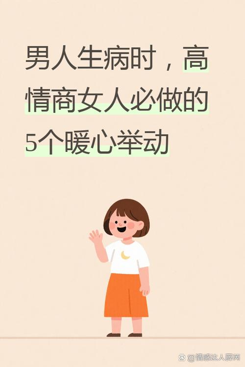 男人说生病了高情商回复