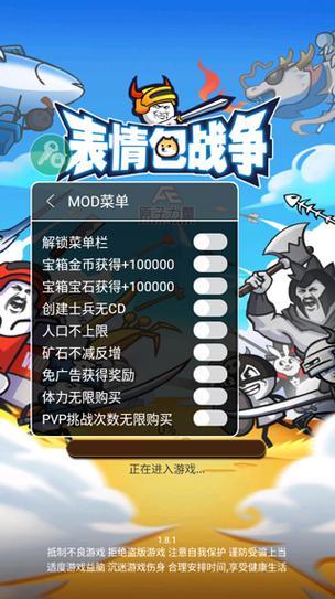 表情包战争破解版无限钻石无限资源