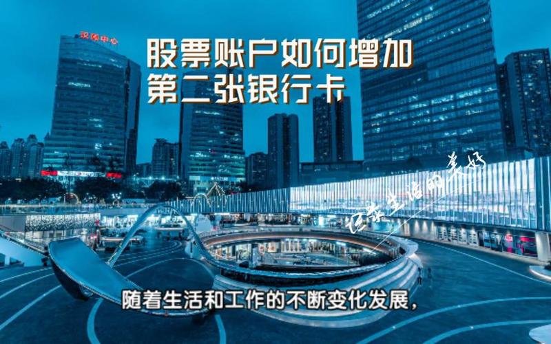 股票能添加银行卡吗?