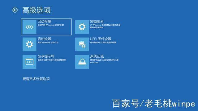 电脑一开机就进入高级选项